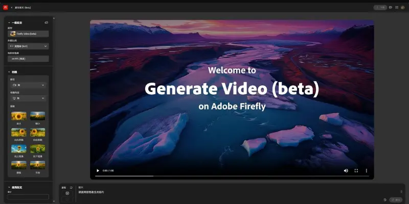 adobe firefly ai dashboard-vidu ai alternatives 
